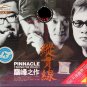 Pinnacle Taking The Road 巅峰之作 丛贯线 3CD