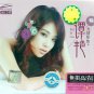 Tan Yen Hurt By Love 谭艳 为情所伤 3CD