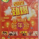 CNY 2019 劲爆 DJ Remix 新年歌 DVD Region All