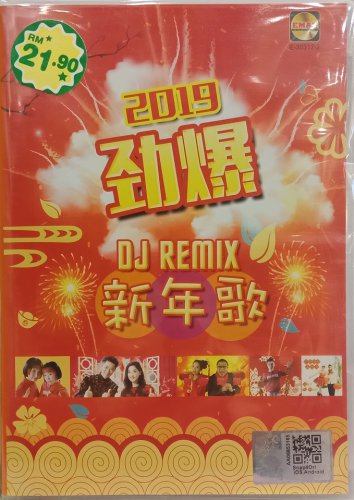 CNY 2019 &aring;�&sup2;&ccedil;�� DJ Remix &aelig;�&deg;&aring;&sup1;&acute;&aelig;&shy;� DVD Region All