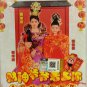 CNY Hua Hua Chinese New Year MTV Songs 财神爷爷看上你 DVD Region All