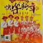 CNY Hua Hua qun xing kuai le xin nian 华华群星 快乐新年 DVD Region All