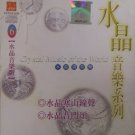 Crystal Music Of The World Vol.6 水晶音乐系列6 CD