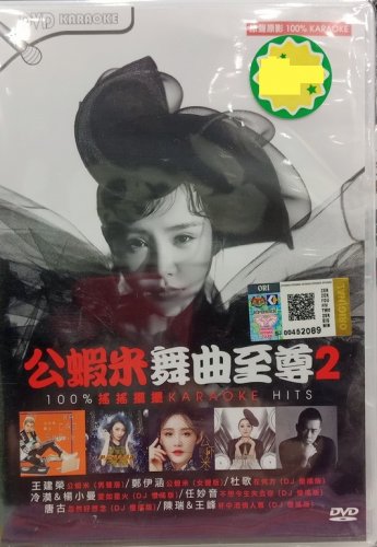 Gong Xia Mi Wu Qu Zhi Zun 2 &aring;�&not;&egrave;�&frac34;&ccedil;&plusmn;&sup3;&egrave;��&aelig;�&sup2;&egrave;�&sup3;&aring;&deg;�2 DVD Region All