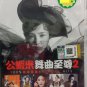 Gong Xia Mi Wu Qu Zhi Zun 2 公虾米舞曲至尊2 DVD Region All
