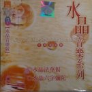 Crystal Music Of The World Vol.7 水晶音乐系列7 CD