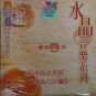 Crystal Music Of The World Vol.7 水晶音乐系列7 CD