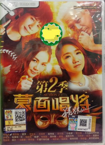 Meng Mian Chang Jiang Season 2 &egrave;��&eacute;�&cent;&aring;�&plusmn;&aring;&deg;� &ccedil;&not;&not;&auml;&ordm;�&aring;&shy;&pound; DVD Region All