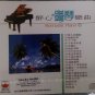 Romantic Piano &eacute;��&aring;&iquest;�&eacute;�&cent;&ccedil;�&acute;&aelig;��&aelig;�&sup2; CD