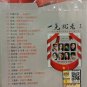 Yi Huang Jiu Lao Le 䏿就èäº DVD Region All