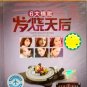 6 Da Qing Ge Fa Shao Tian Hou 6大情歌 发烧天后 3CD