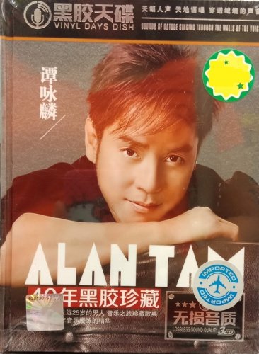 Alan Tam Greatest Hits &egrave;&deg;&shy;&aring;��&eacute;&ordm;� 3CD
