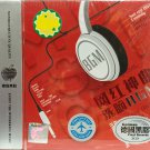Brain Washing BMG 网红神曲 洗脑BGM 3CD
