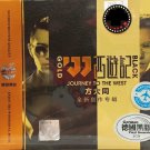 Fang Da Tong Gold Blank Journey To The West 方大同 西游记 3CD