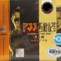 Fang Da Tong Gold Blank Journey To The West 方大同 西游记 3CD