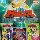 Time Ranger New Release 未来战队 DVD Region All