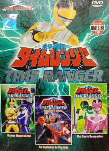 Time Ranger New Release &aelig;�&ordf;&aelig;�&yen;&aelig;��&eacute;�� DVD Region All