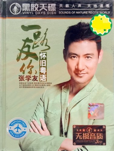 Jacky Cheung Cantonese Melody &aring;&frac14;&nbsp;&aring;&shy;&brvbar;&aring;�� &auml;&cedil;�&egrave;&middot;&macr;&aelig;��&auml;&frac12;&nbsp; &aelig;��&aelig;�&sect;&ccedil;&sup2;&curren;&egrave;&macr;&shy; 3CD