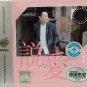 Jeff Chang Shuo Ai 张信哲 说爱 3CD