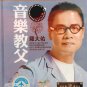 Luo Da You Yin Yue Jiao Fu 罗大佑 音乐教父 3CD