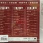 Meng Mian Chang Jiang Season2 èé¢å±å° 第äºå£ 3CD