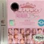 Mennan 108Jin Qu1 闽南语 108金曲1 3CD