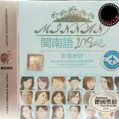 Mennan 108Jin Qu2 闽南语 108金曲2 3CD