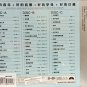 Mennan 108Jin Qu2 &eacute;�&frac12;&aring;��&egrave;&macr;&shy; 108&eacute;��&aelig;�&sup2;2 3CD