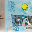 Network Love Story Bing Bian 网络爱情故事 病变 3CD