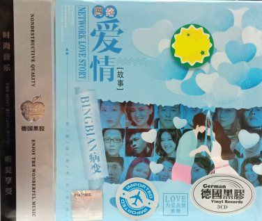 Network Love Story Bing Bian &ccedil;&frac12;�&ccedil;&raquo;�&ccedil;�&plusmn;&aelig;��&aelig;��&auml;&ordm;� &ccedil;��&aring;�� 3CD