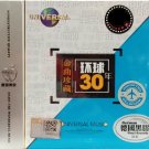 Universal Music 环球30年 金曲珍藏 3CD