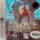 William Chan Thunder Warrior 陈伟霆 雷霆战士 3CD