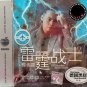William Chan Thunder Warrior 陈伟霆 雷霆战士 3CD