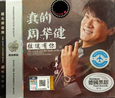 Zhou Hua Jian The Touch And The Truth Of His Song &ccedil;��&ccedil;��&aring;�&uml;&aring;��&aring;�&yen; &aring;&frac14;&brvbar;&eacute;��&aelig;��&auml;&frac12;&nbsp; 3CD