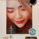 Zhuang Xin Yan Zou Le San Le 庄心妍 走了散了 3CD