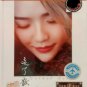 Zhuang Xin Yan Zou Le San Le 庄心妍 走了散了 3CD
