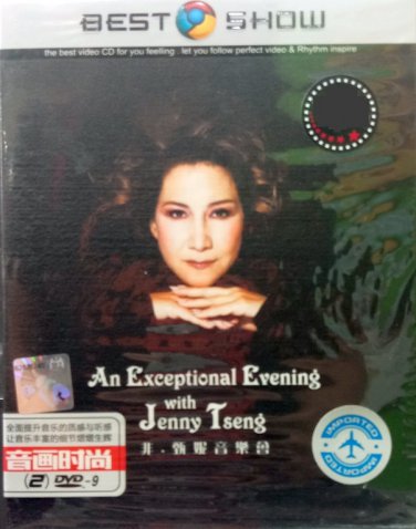 DVD An Exceptional Evening With Jenny Tseng &eacute;��.&ccedil;��&aring;&brvbar;&reg;&eacute;�&sup3;&auml;&sup1;�&auml;&frac14;� 2DVD Region All