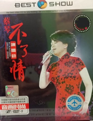DVD Cai Qin Bu Liao Qing Live &egrave;�&iexcl;&ccedil;�&acute; &auml;&cedil;�&auml;&ordm;�&aelig;�� &aelig;&frac14;�&aring;�&plusmn;&auml;&frac14;� 2DVD Region All