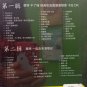 DVD Cai Qin Bu Liao Qing Live è¡ç´ ä¸äºæ æ¼å±ä¼ 2DVD Region All