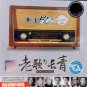 DVD Century Famous Songs 老歌.专情 2DVD Region All