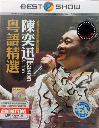 DVD Eason Chan Yue Yu Jing Xuan &eacute;��&aring;&yen;�&egrave;&iquest;� &ccedil;&sup2;&curren;&egrave;&macr;&shy;&ccedil;&sup2;&frac34;&eacute;�� 2DVD Region All