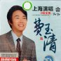 DVD Fei Yu Qing Shang Hai Yan Chang Hui 费玉清 上海演唱会 3场全集 2DVD Region All