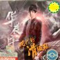DVD Hua Chen Yu Hua Hua De Hua Ban Xie 华晨宇 花花的滑板鞋 2DVD Region All