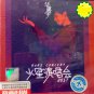 DVD Hua Chen Yu Mars Concert 2017 华晨宇 火星演唱会2017 2DVD Region All