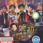 DVD Live Karaoke DVD Live CD 姚莉 玫瑰传奇 经典演唱会 2DVD Region All