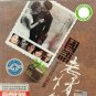 DVD Mandarin Old Love Song 国语老情歌 2DVD Region All