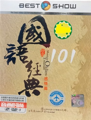 DVD Mandarin Oldies Treasure Gan Wu Pian &aring;�&frac12;&egrave;&macr;&shy;&ccedil;&raquo;�&aring;�&cedil; &aelig;��&aelig;��&ccedil;&macr;� 2DVD Region All