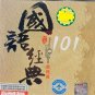 DVD Mandarin Oldies Treasure Gan Wu Pian 国语经典 感悟篇 2DVD Region All