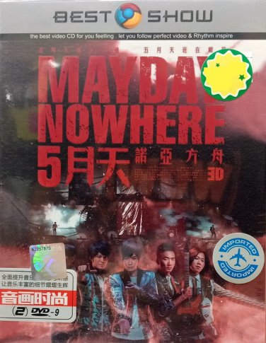 DVD Mayday Nowhere 3D 5&aelig;��&aring;&curren;&copy; &egrave;&macr;&ordm;&auml;&ordm;�&aelig;�&sup1;&egrave;�� 3D 2DVD Region All