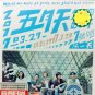 DVD Mayday 五月天 诺亚方舟 巡回演唱会 2DVD Region All
